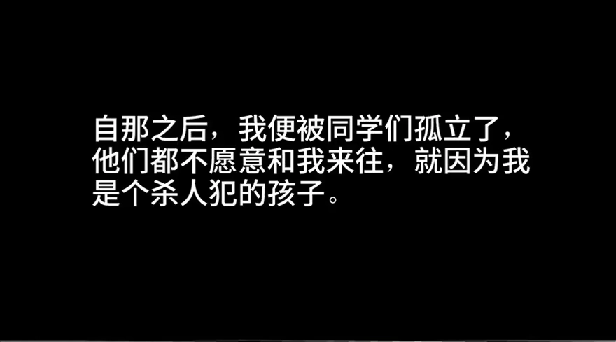 《心跳300秒》第五十五话·偏 见 第20页