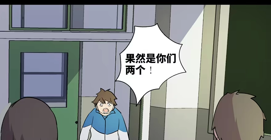 《心跳300秒》第五十五话·偏 见 第74页