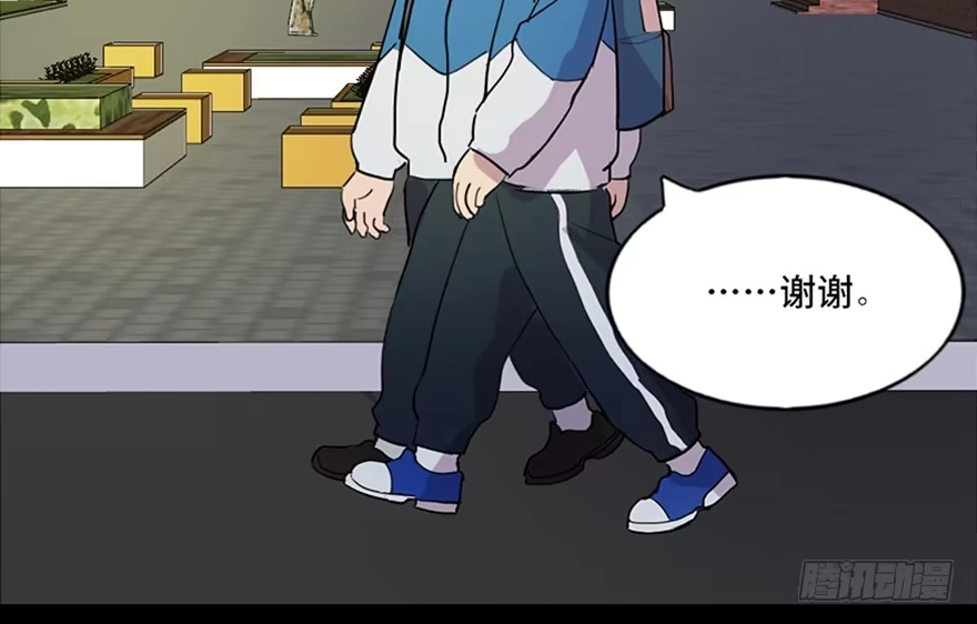 《心跳300秒》第五十五话·偏 见 第59页