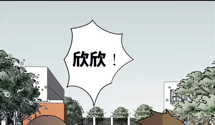 《心跳300秒》第五十五话·偏 见 第61页
