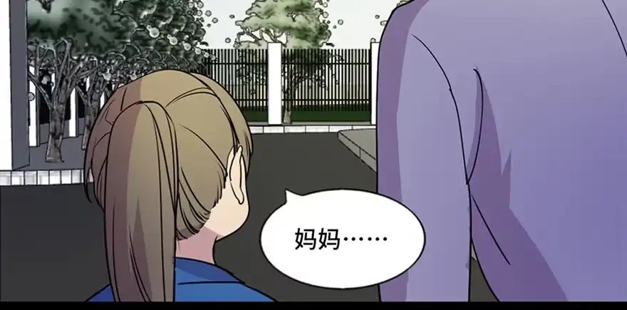 《心跳300秒》第五十五话·偏 见 第66页