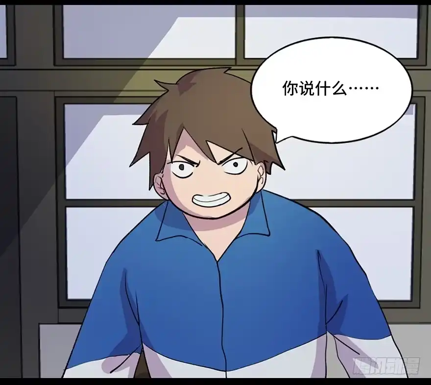 《心跳300秒》第五十五话·偏 见 第42页