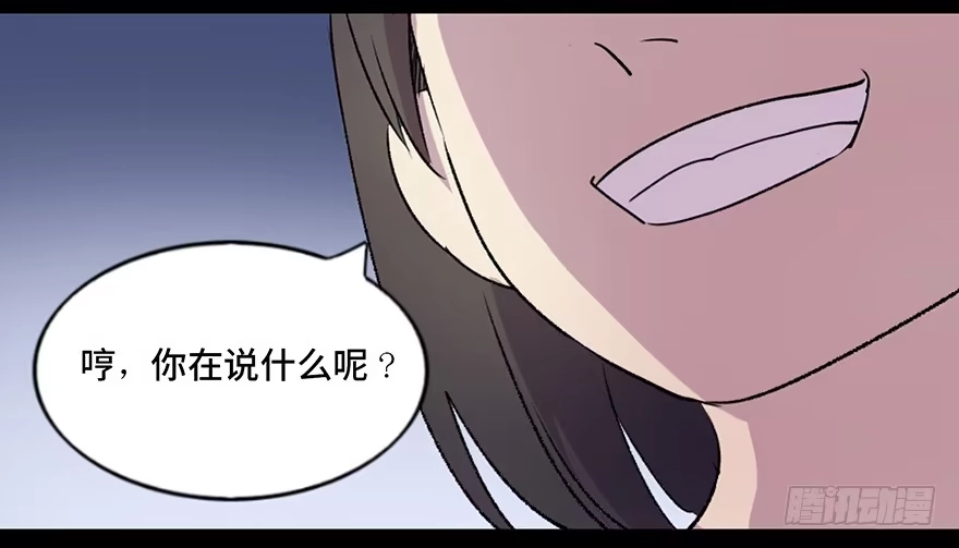 《心跳300秒》第五十五话·偏 见 第78页