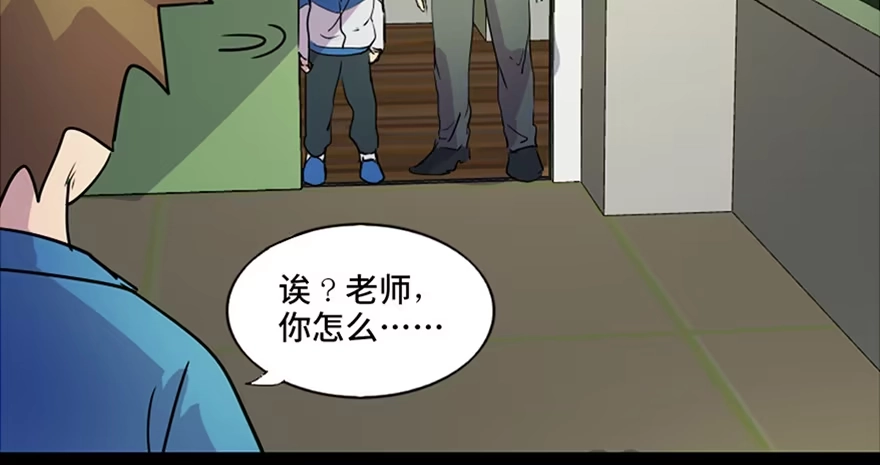 《心跳300秒》第五十五话·偏 见 第104页