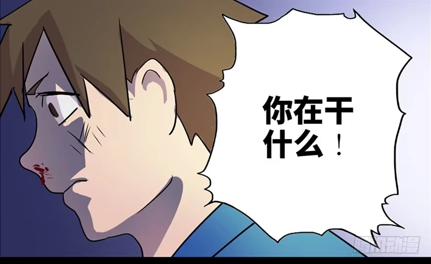 《心跳300秒》第五十五话·偏 见 第102页