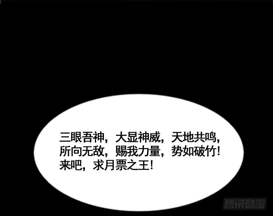 《心跳300秒》第五十五话·偏 见 第129页