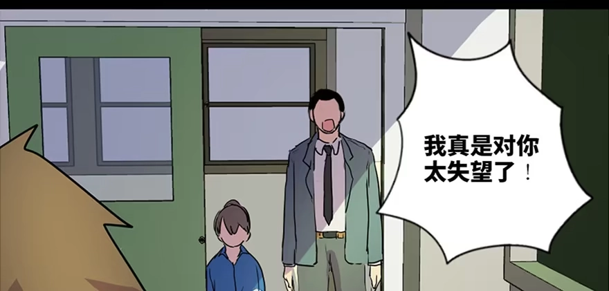 《心跳300秒》第五十五话·偏 见 第103页