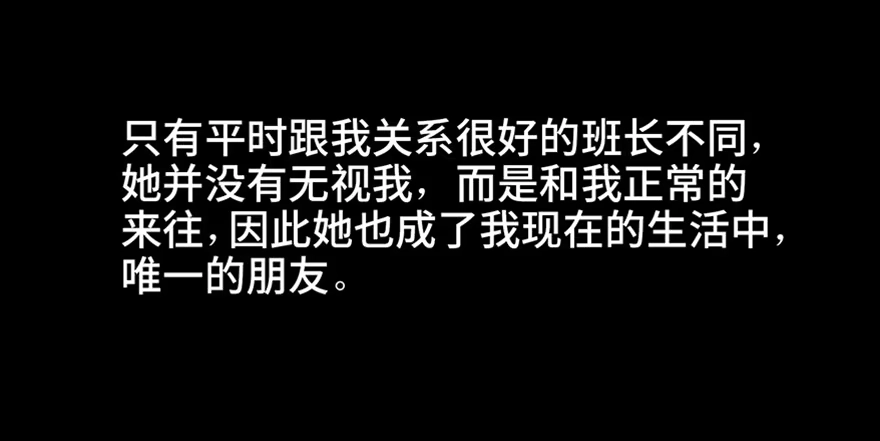 《心跳300秒》第五十五话·偏 见 第23页