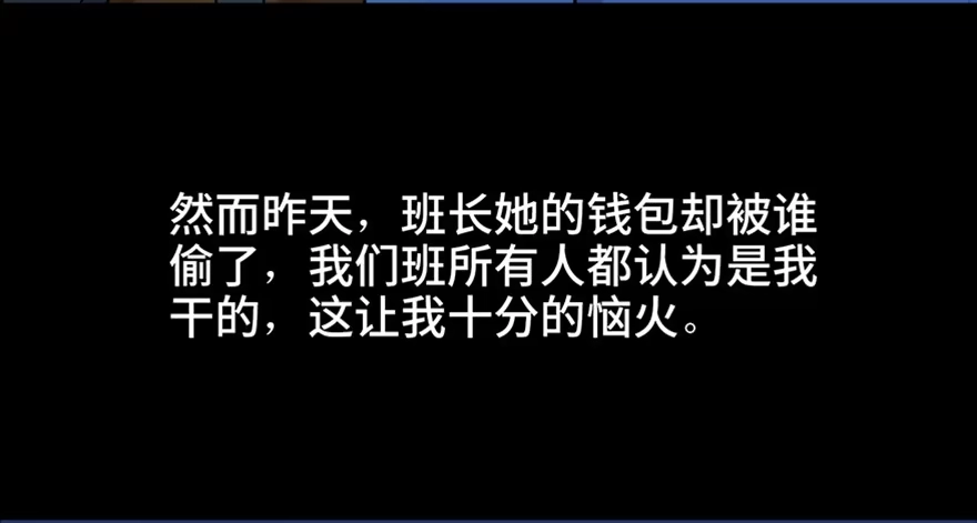 《心跳300秒》第五十五话·偏 见 第26页