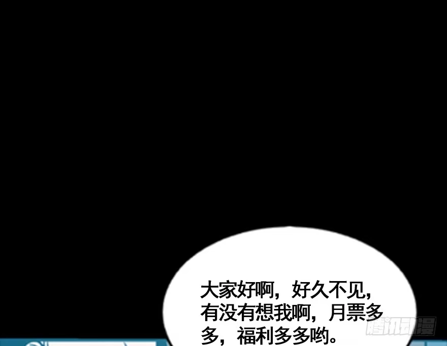 《心跳300秒》第五十五话·偏 见 第130页