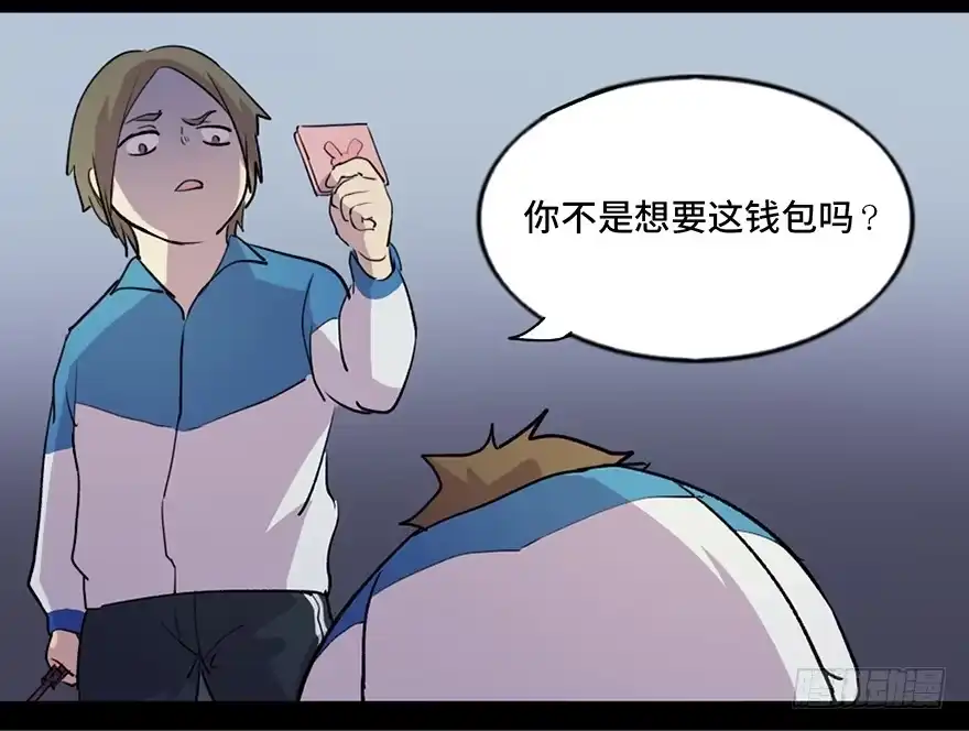 《心跳300秒》第五十五话·偏 见 第89页