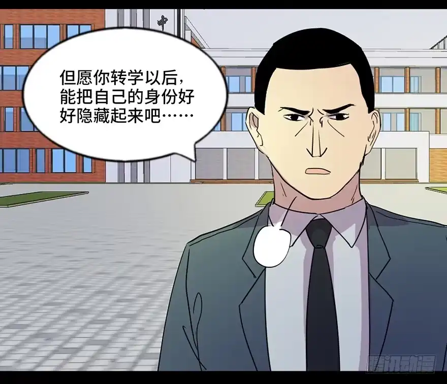 《心跳300秒》第五十五话·偏 见 第121页