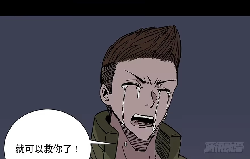 《心跳300秒》第五十六话·语言不通 第130页