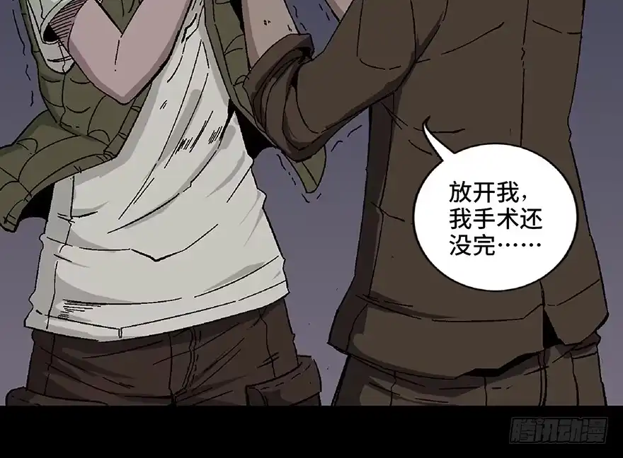 《心跳300秒》第五十六话·语言不通 第114页