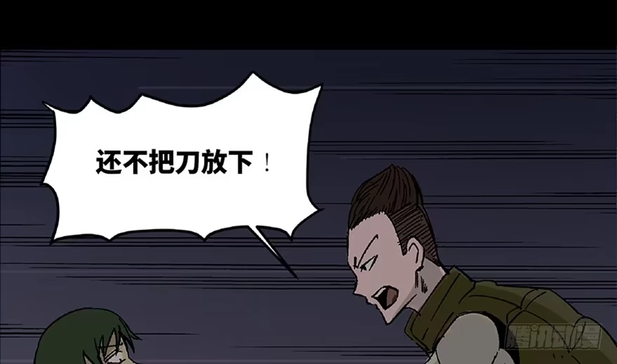 《心跳300秒》第五十六话·语言不通 第60页