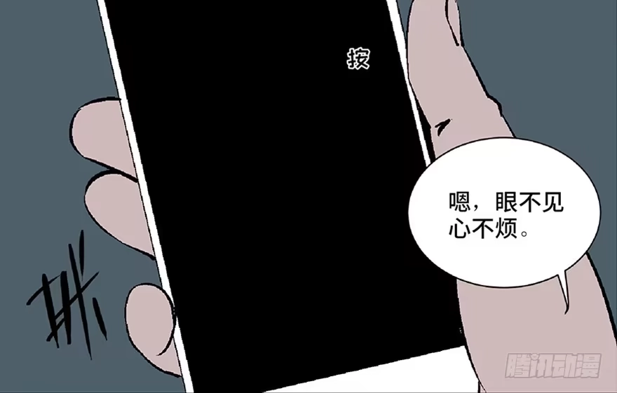 《心跳300秒》第五十六话·语言不通 第4页
