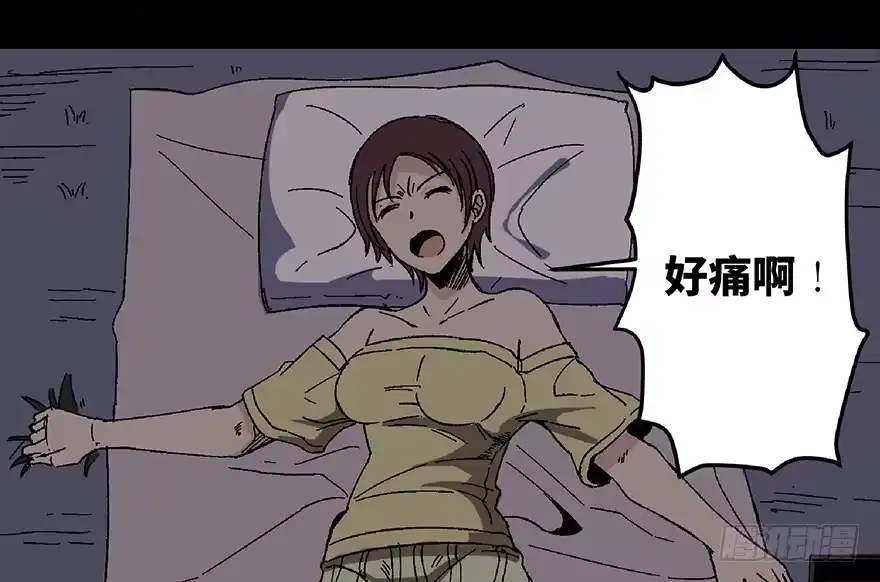 《心跳300秒》第五十六话·语言不通 第89页