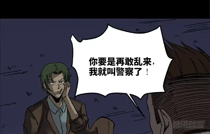 《心跳300秒》第五十六话·语言不通 第37页