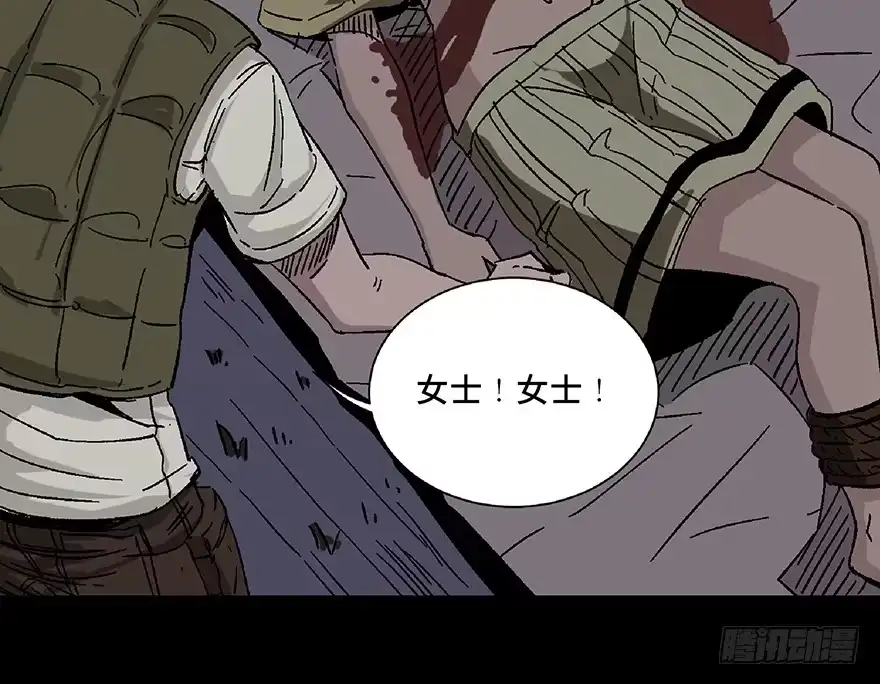 《心跳300秒》第五十六话·语言不通 第127页