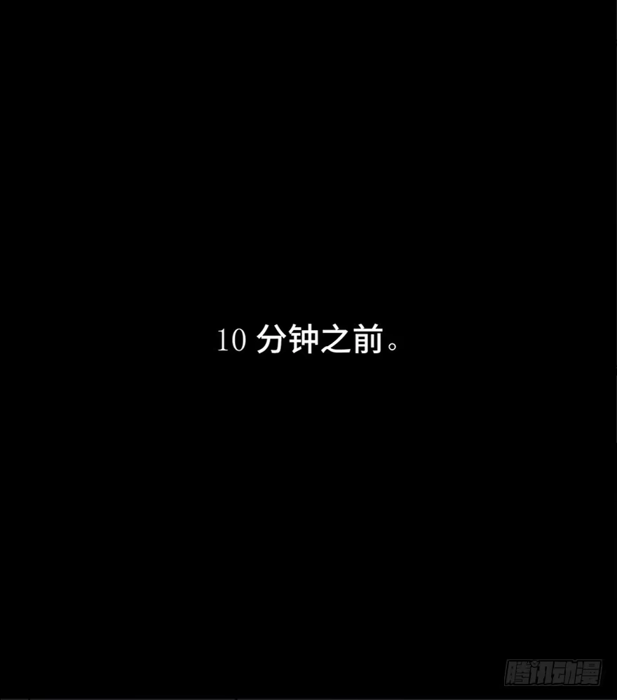 《心跳300秒》第五十六话·语言不通 第69页