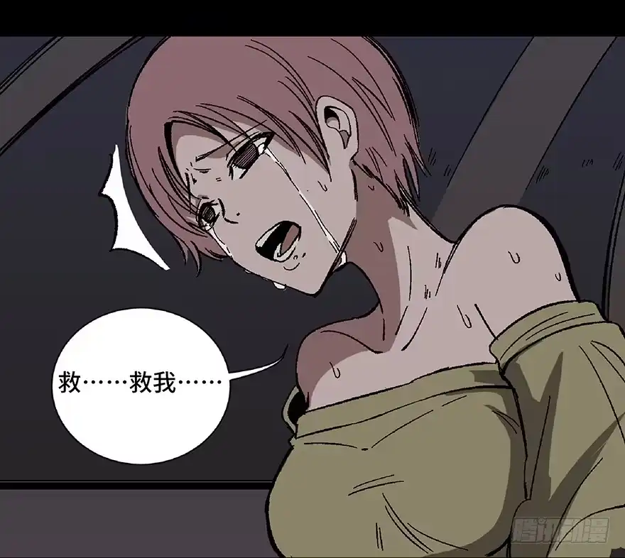《心跳300秒》第五十六话·语言不通 第86页