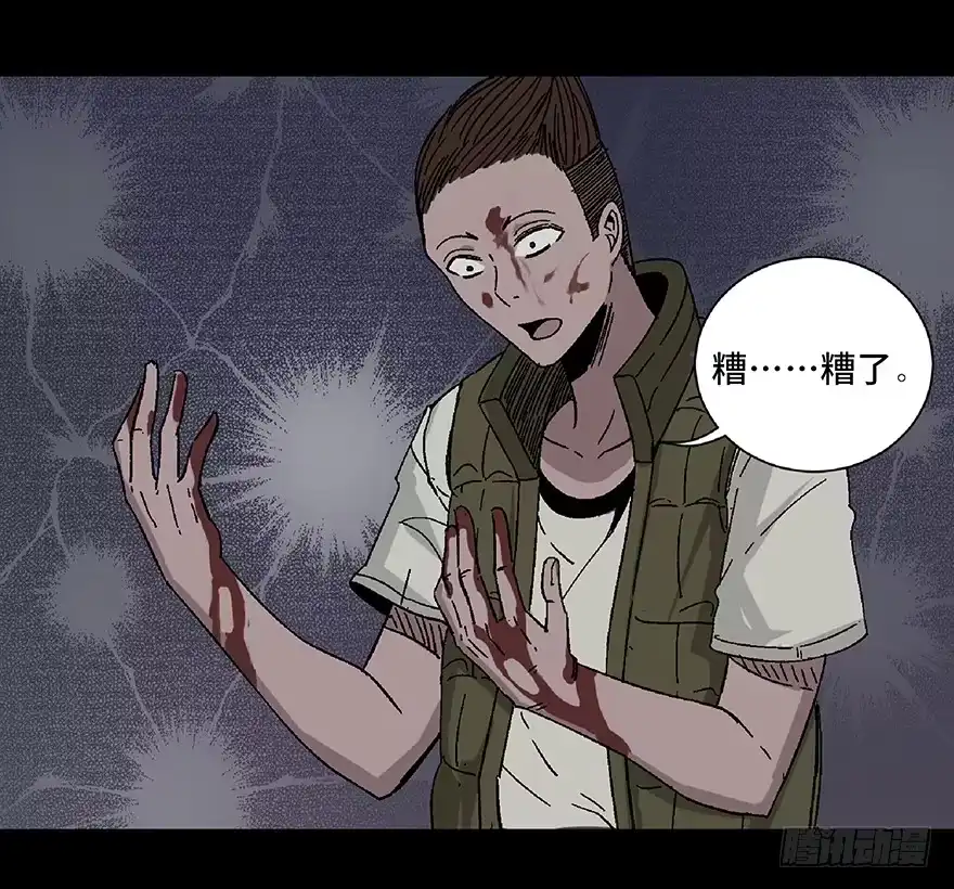 《心跳300秒》第五十六话·语言不通 第120页