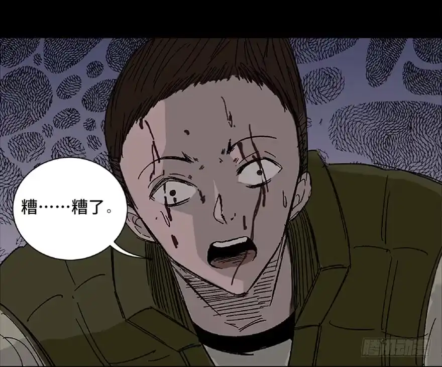 《心跳300秒》第五十六话·语言不通 第68页