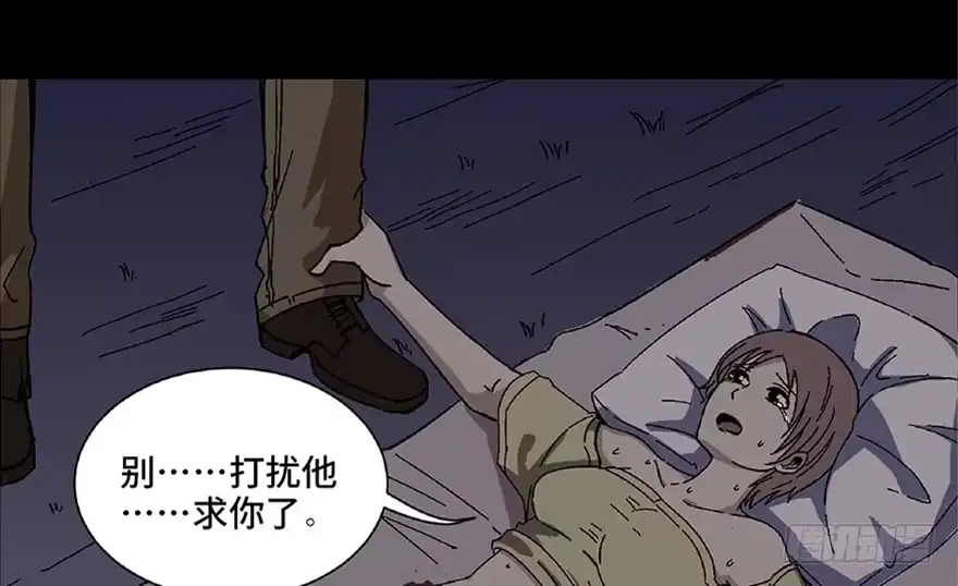 《心跳300秒》第五十六话·语言不通 第105页