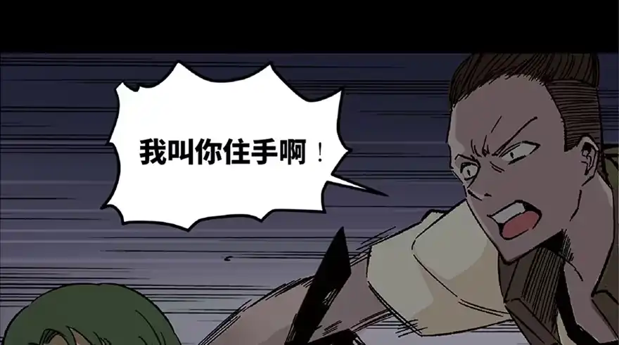 《心跳300秒》第五十六话·语言不通 第35页