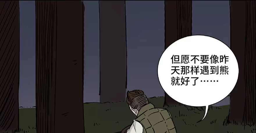 《心跳300秒》第五十六话·语言不通 第9页