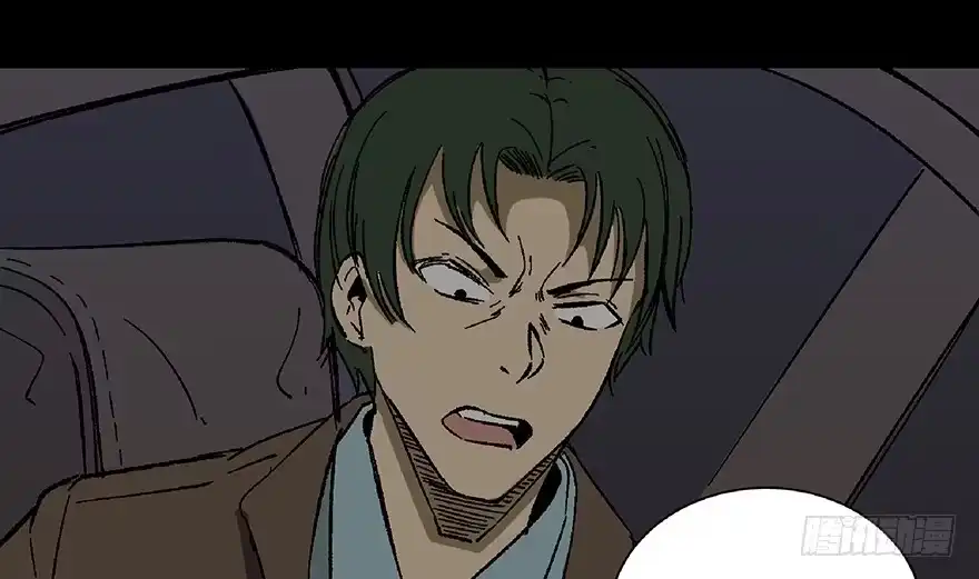 《心跳300秒》第五十六话·语言不通 第83页