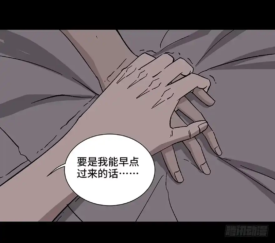《心跳300秒》第五十六话·语言不通 第129页