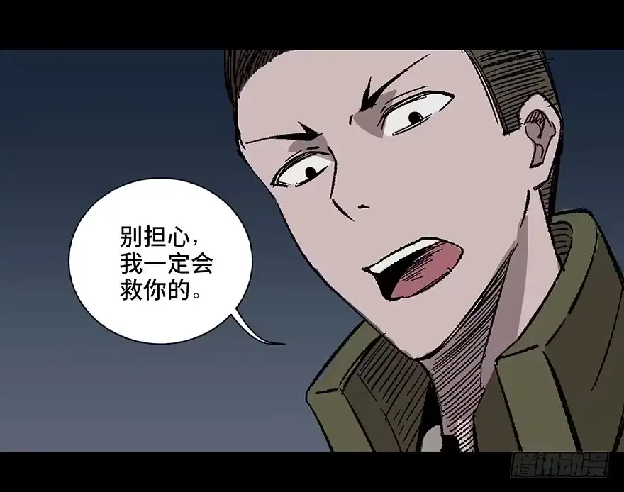 《心跳300秒》第五十六话·语言不通 第47页