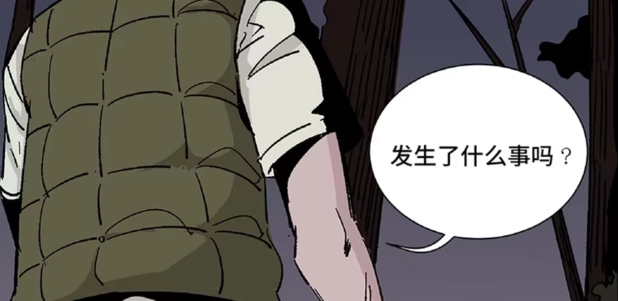 《心跳300秒》第五十六话·语言不通 第16页