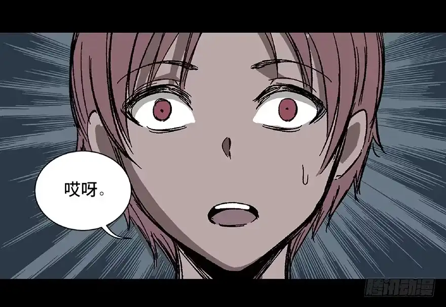 《心跳300秒》第五十六话·语言不通 第78页