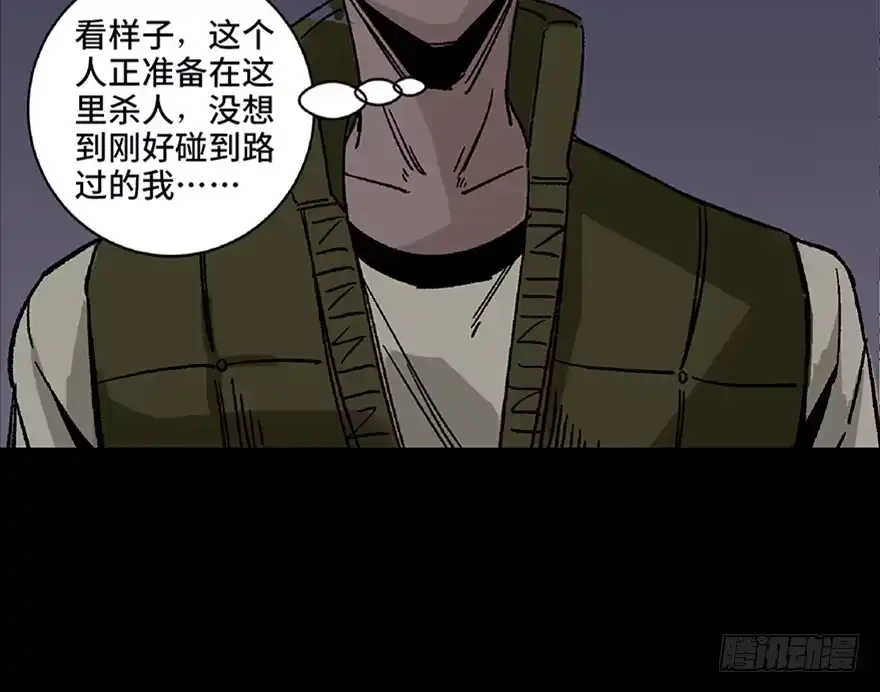 《心跳300秒》第五十六话·语言不通 第42页