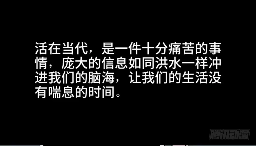《心跳300秒》第五十六话·语言不通 第3页