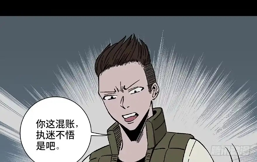 《心跳300秒》第五十六话·语言不通 第54页