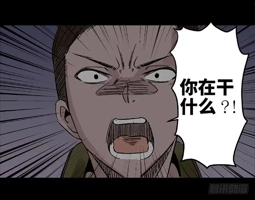 《心跳300秒》第五十六话·语言不通 第29页