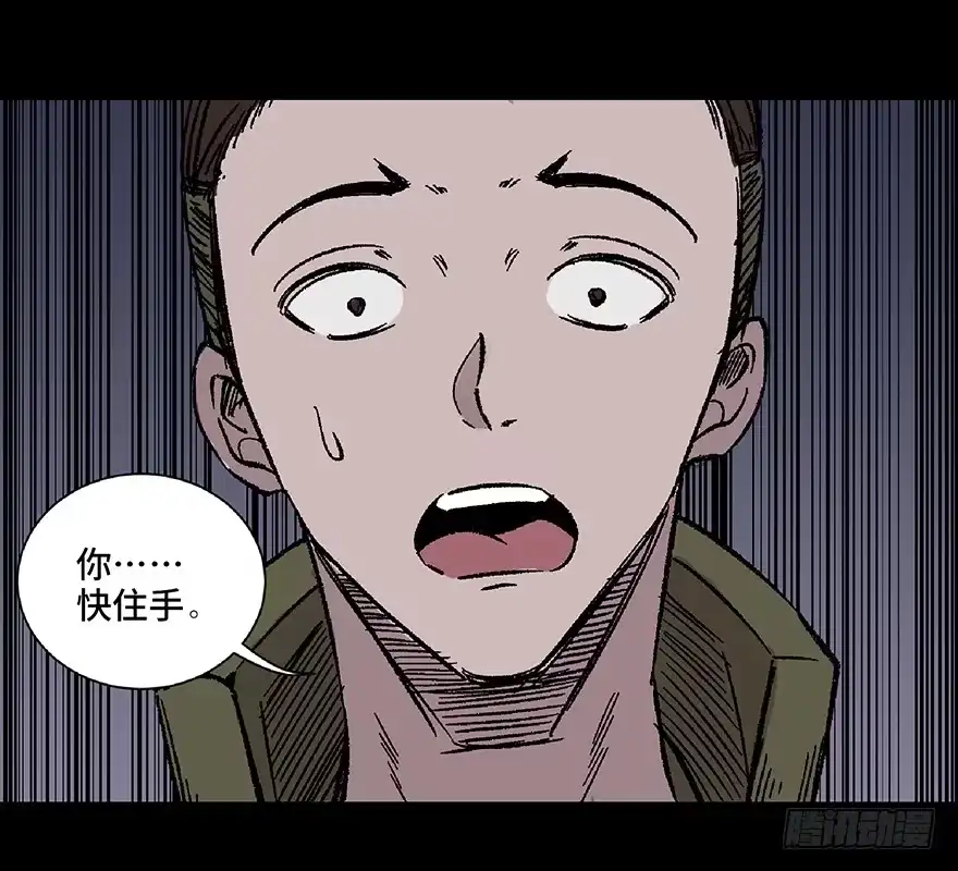 《心跳300秒》第五十六话·语言不通 第50页