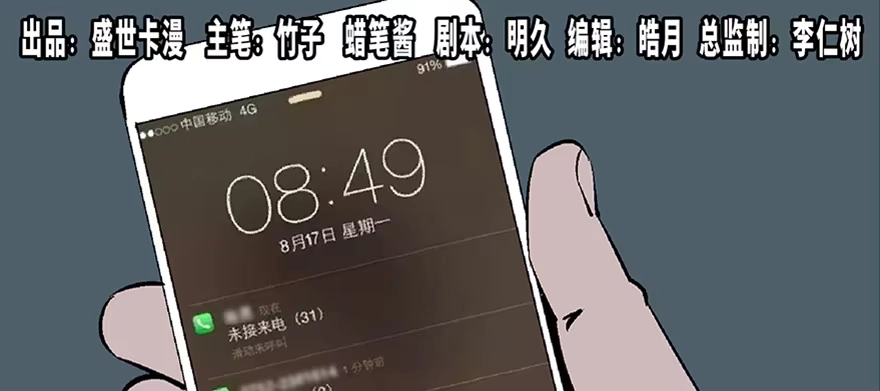 《心跳300秒》第五十六话·语言不通 第1页