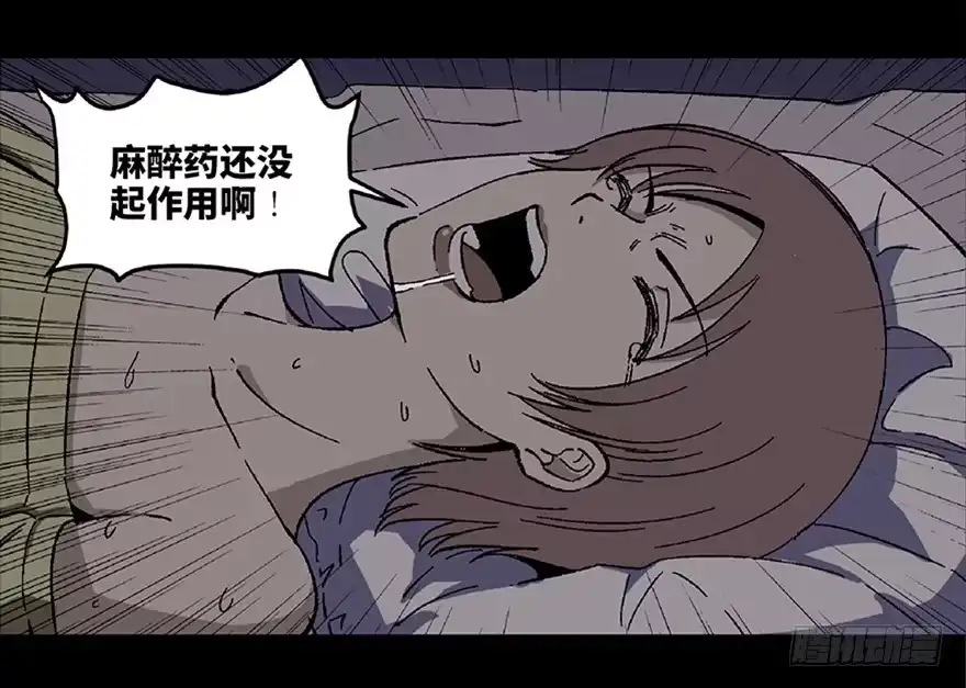 《心跳300秒》第五十六话·语言不通 第95页