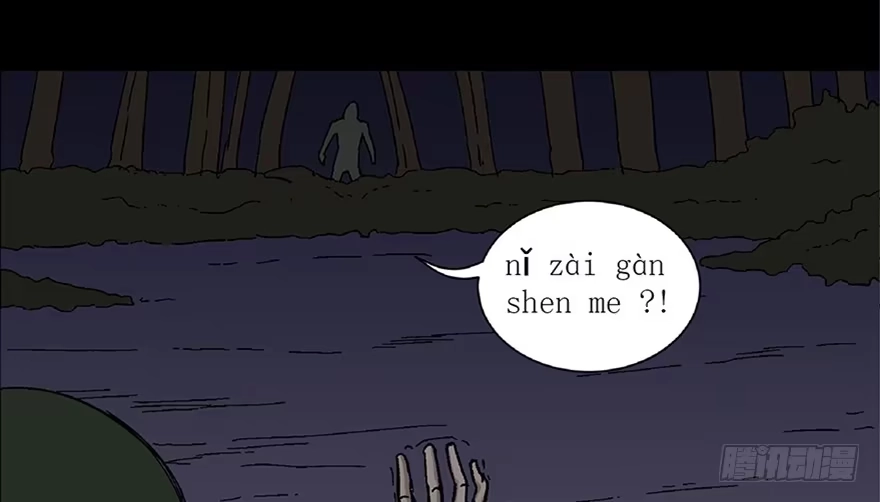 《心跳300秒》第五十六话·语言不通 第96页