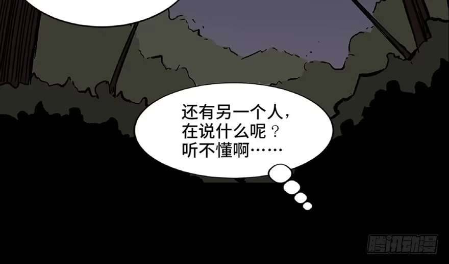 《心跳300秒》第五十六话·语言不通 第19页