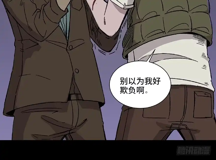 《心跳300秒》第五十六话·语言不通 第58页
