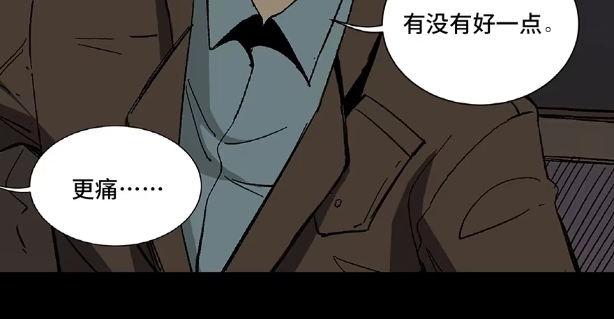《心跳300秒》第五十六话·语言不通 第84页
