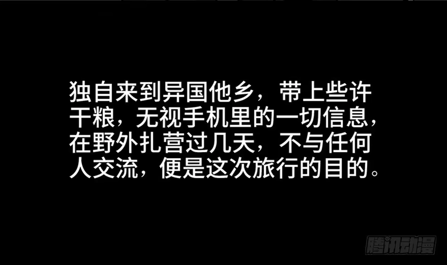 《心跳300秒》第五十六话·语言不通 第8页