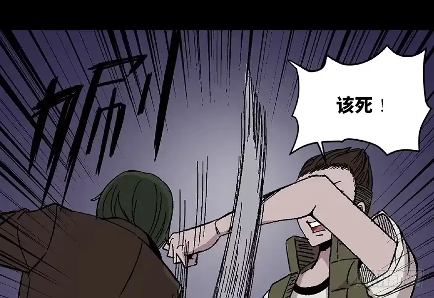 《心跳300秒》第五十六话·语言不通 第51页
