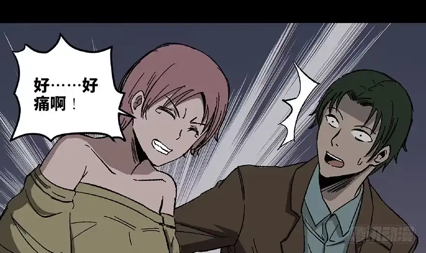 《心跳300秒》第五十六话·语言不通 第79页