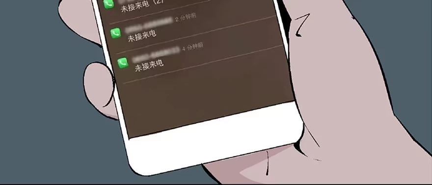 《心跳300秒》第五十六话·语言不通 第2页